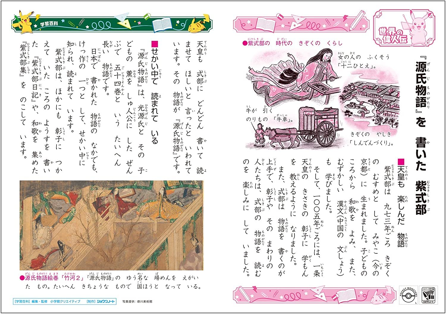 Amazon.co.jp: ショウワノート ポケモン 学習帳 こくご 10マス(十字